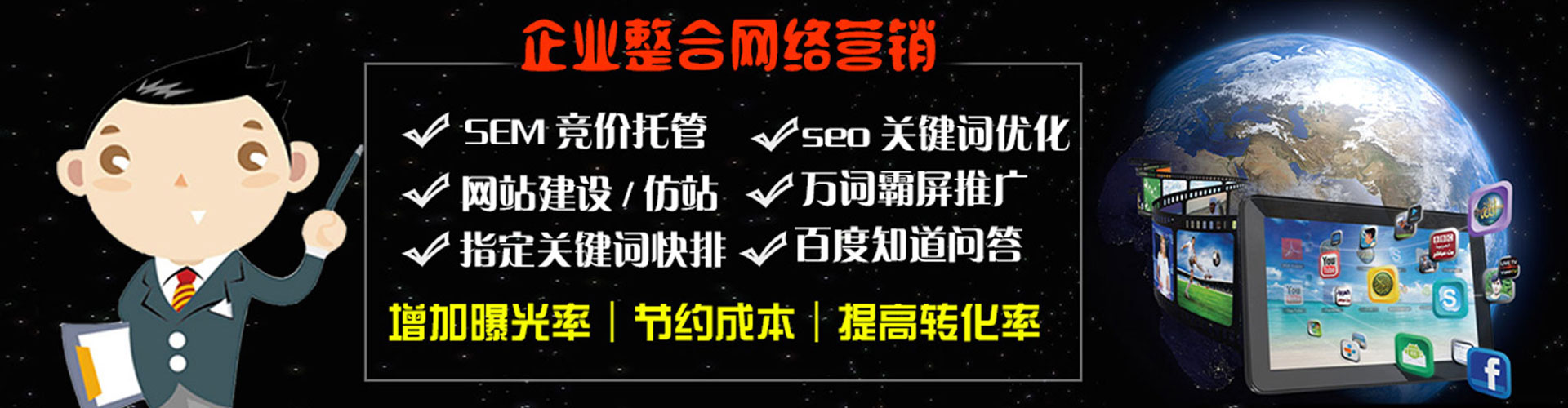 扶沟sem主管